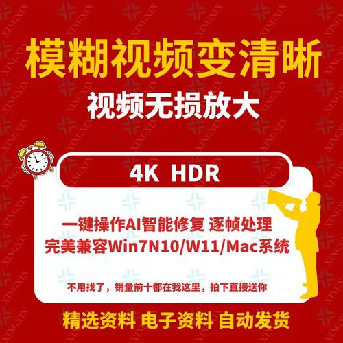 视频画质修复清晰软件