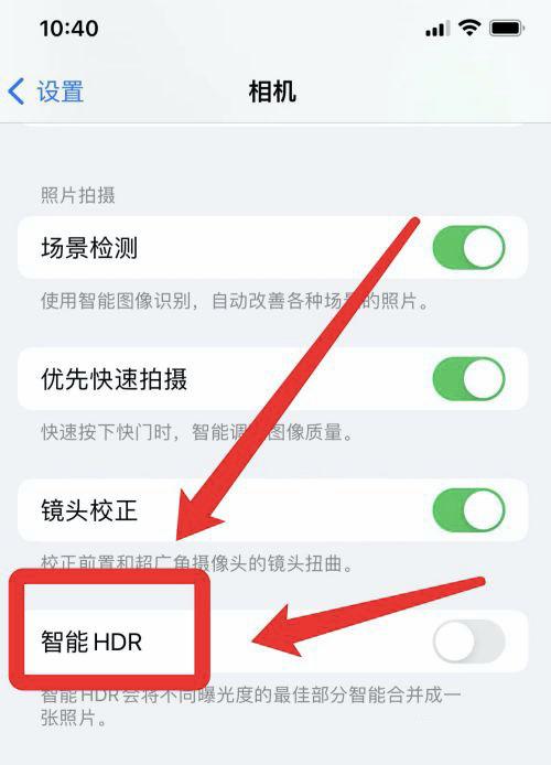 苹果手机hdr怎么打开