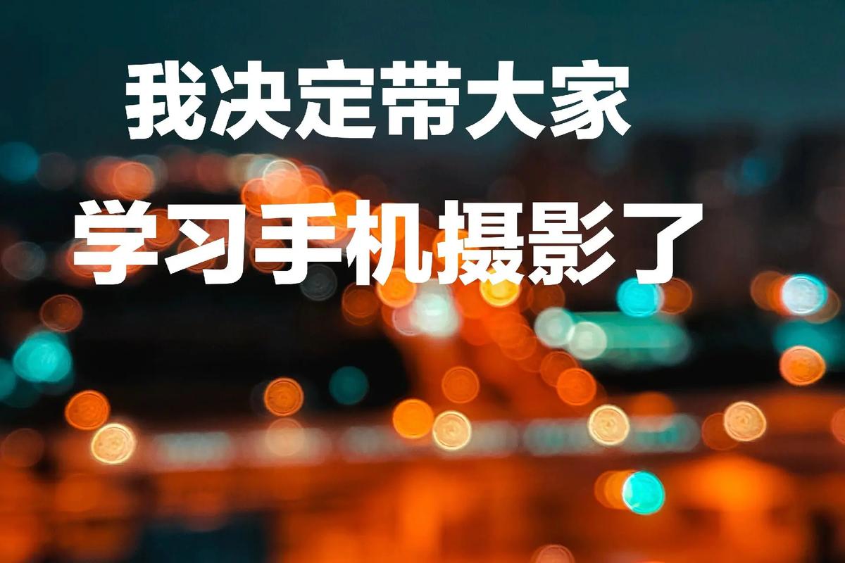 在哪里可以学摄影照相