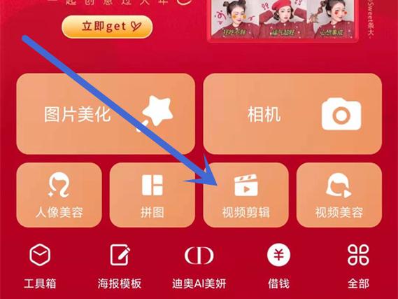 怎么用美图秀秀做主图视频?