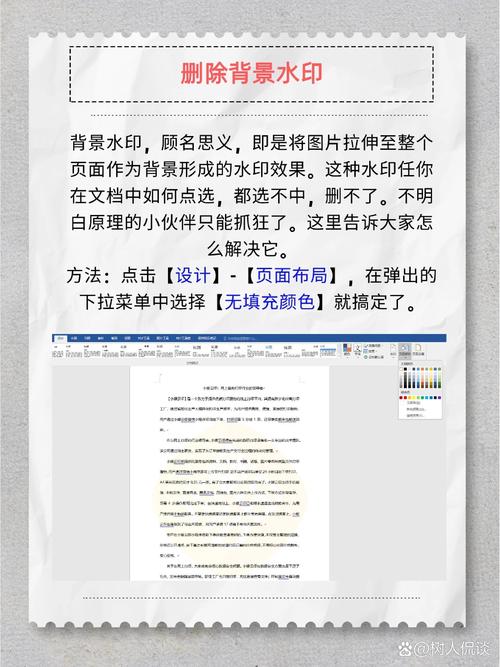 如何去掉水印文字