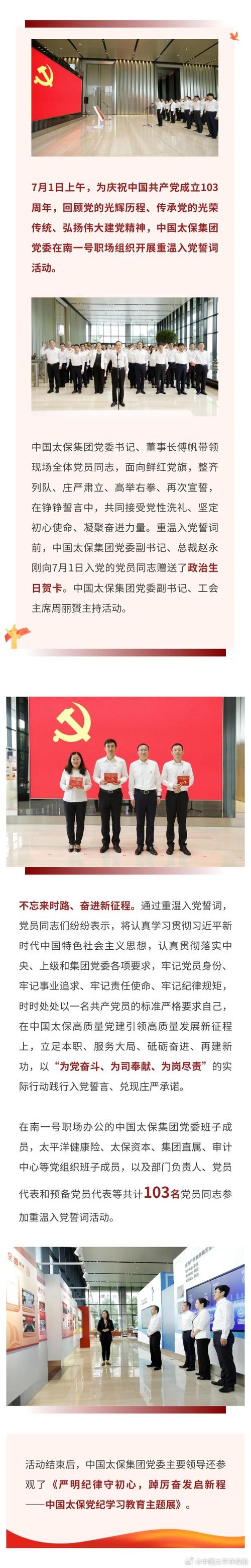 入党誓言照片怎么拍