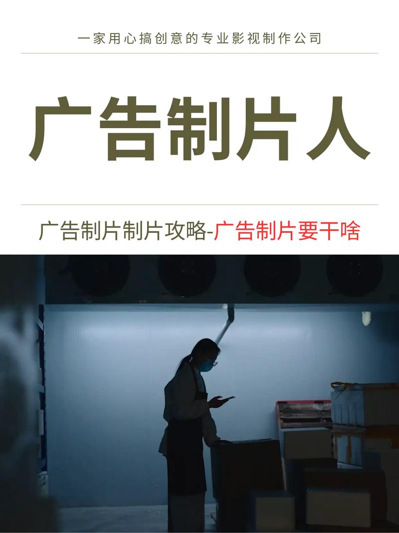 宣传片拍摄要注意什么?