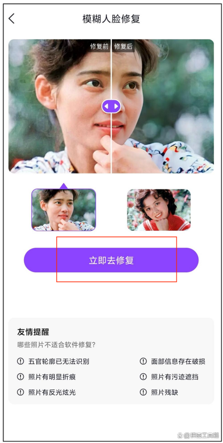 手机拍照不清楚,怎么把照片变清晰?