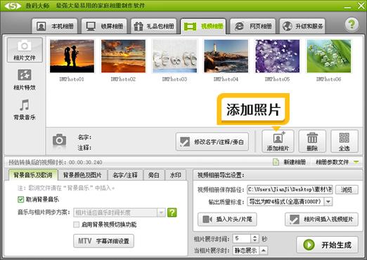 怎么把多张图片制作成视频?
