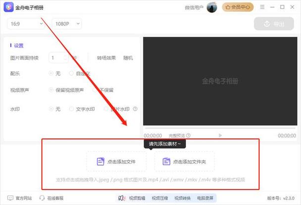 怎么把一堆照片做成一个视频啊?