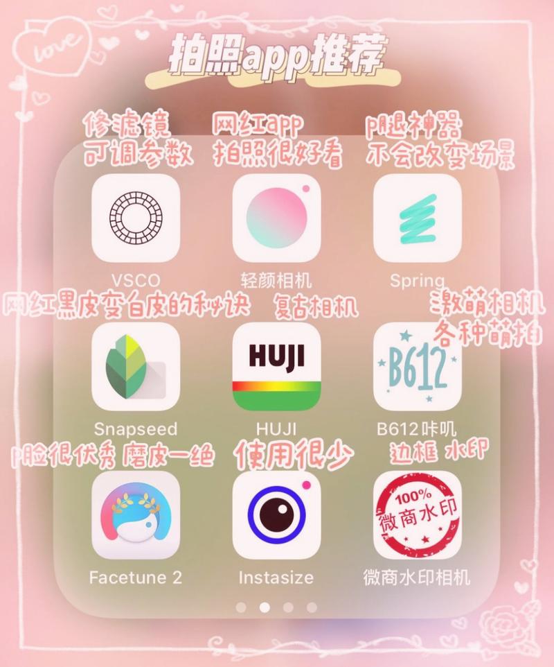 网红都用什么软件拍照
