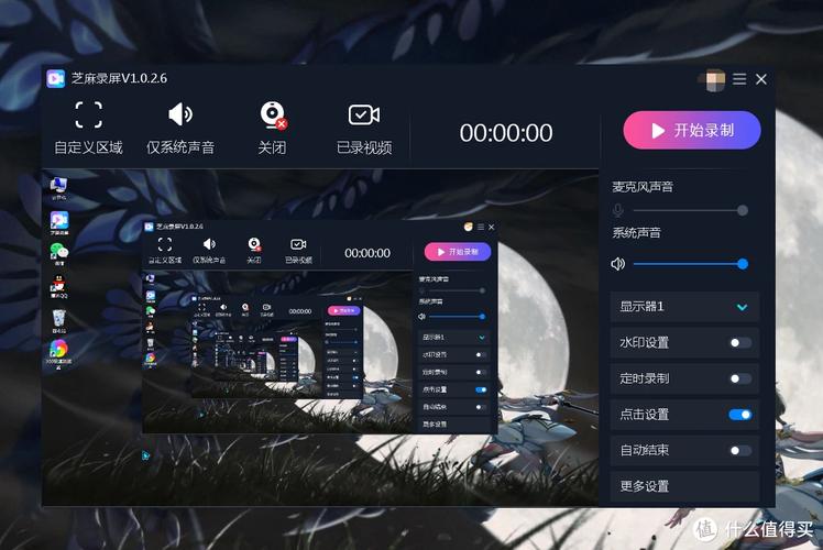 网红录五分钟视频是用什么软件