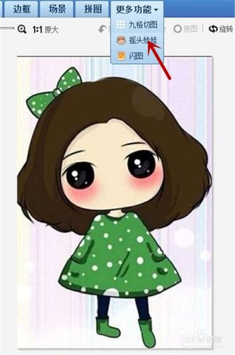 手机美图秀秀可以把照片变卡通人物吗