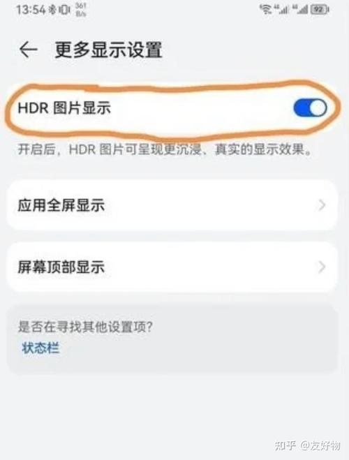 手机hdr打开还是关闭的好