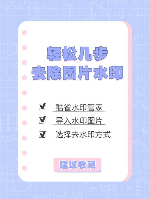 今日水印怎么去除水印