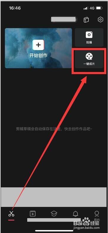 怎么把照片做成视频