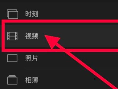 苹果怎么剪辑相册里的视频