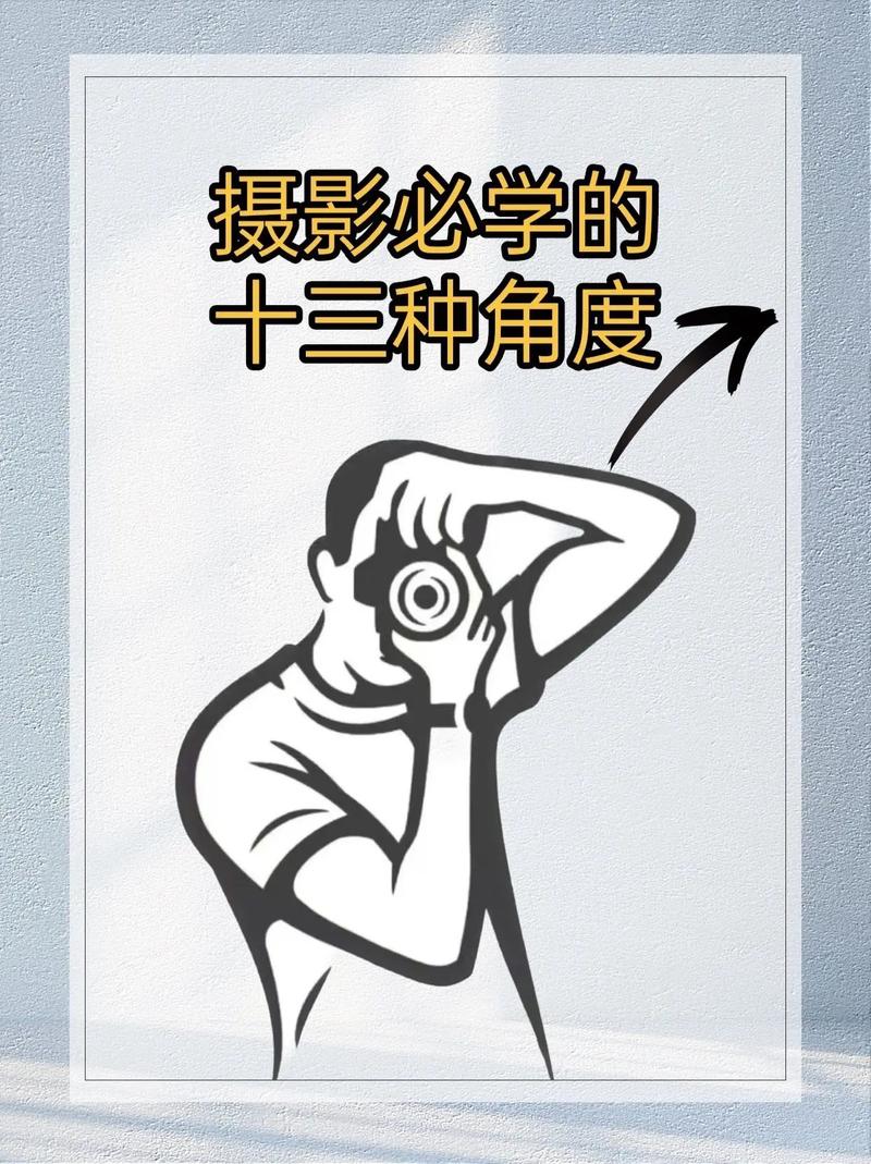 拍照的技巧和角度