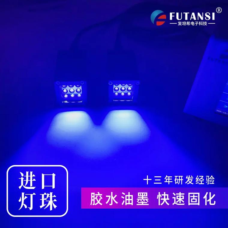 紫外固化灯哪家好