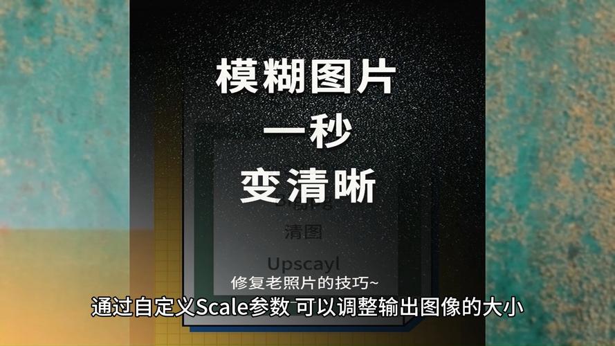 如何把模糊的图片变清晰