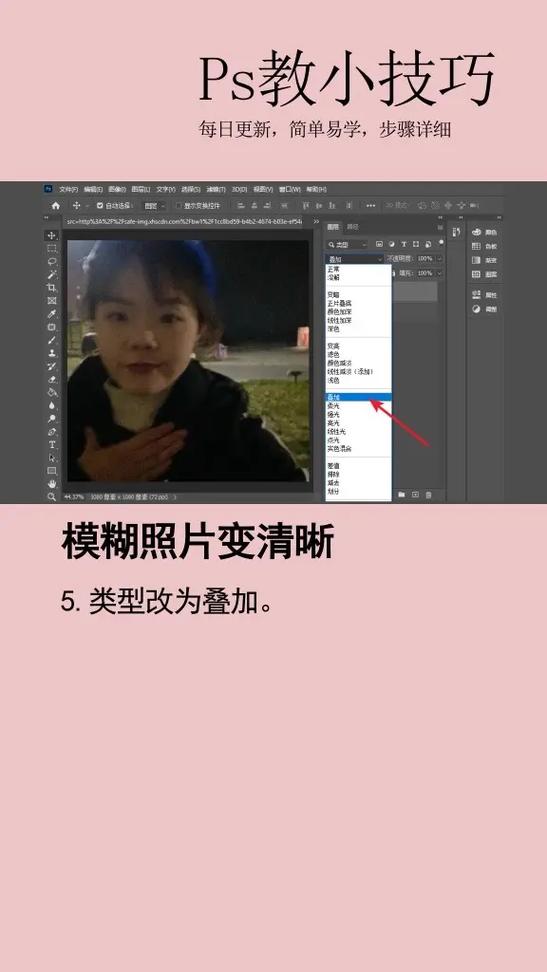 美图秀秀让模糊的照片变清晰技巧