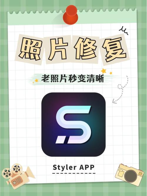 修复老照片的手机软件免费