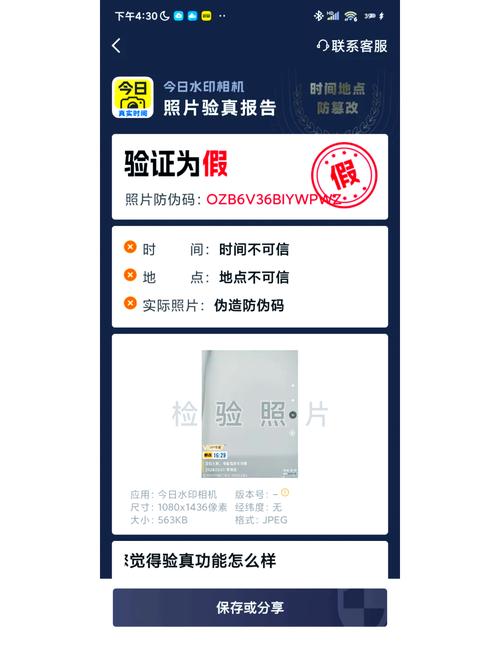 今日水印相机如何更改水印的日期和时间?