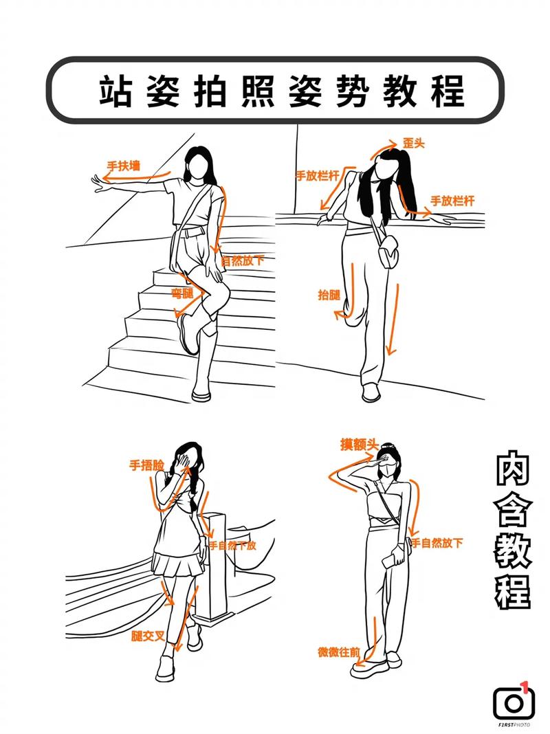 单人拍照姿势图解