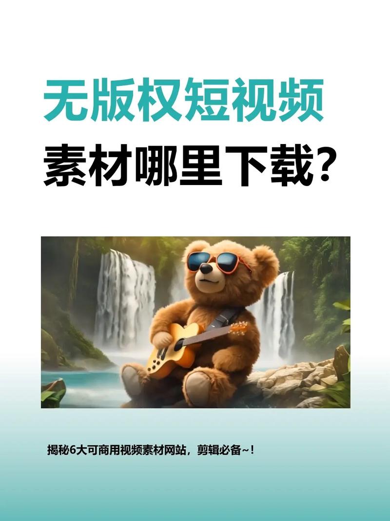 哪里有版权的视频