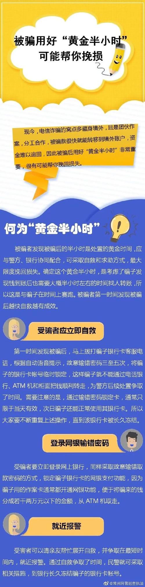 学会这几个小技巧,教你如何鉴别对方是不是骗子