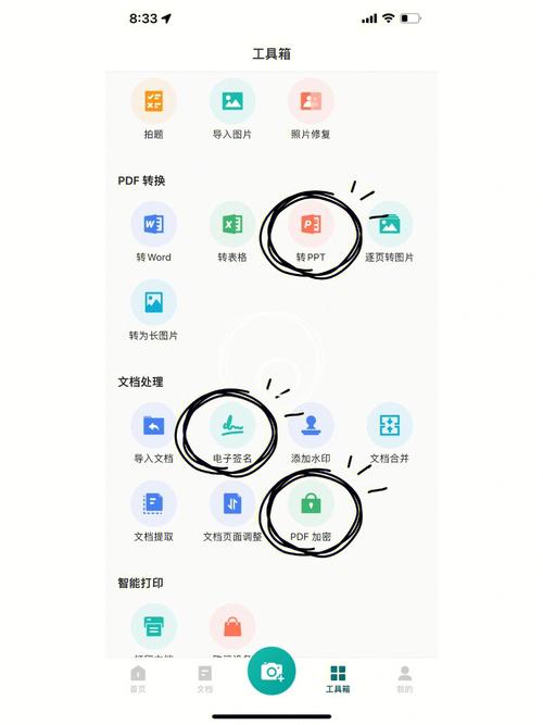 扫描全能王有电脑版本吗