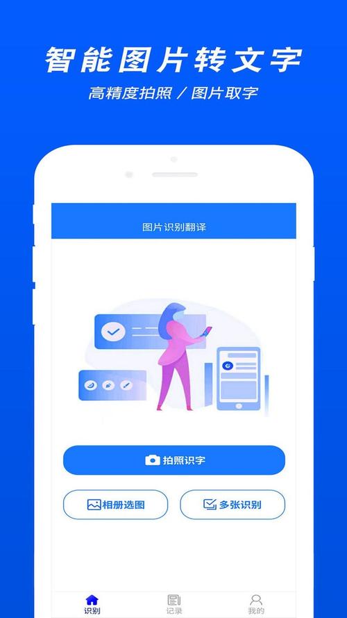 文字扫描识别软件电脑电脑上什么软件能识别图片文字免费好用的_百度知...