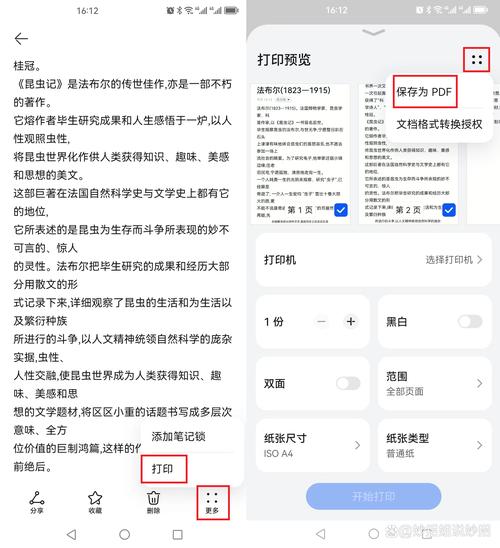 纸质文件怎么扫描成电子版免费