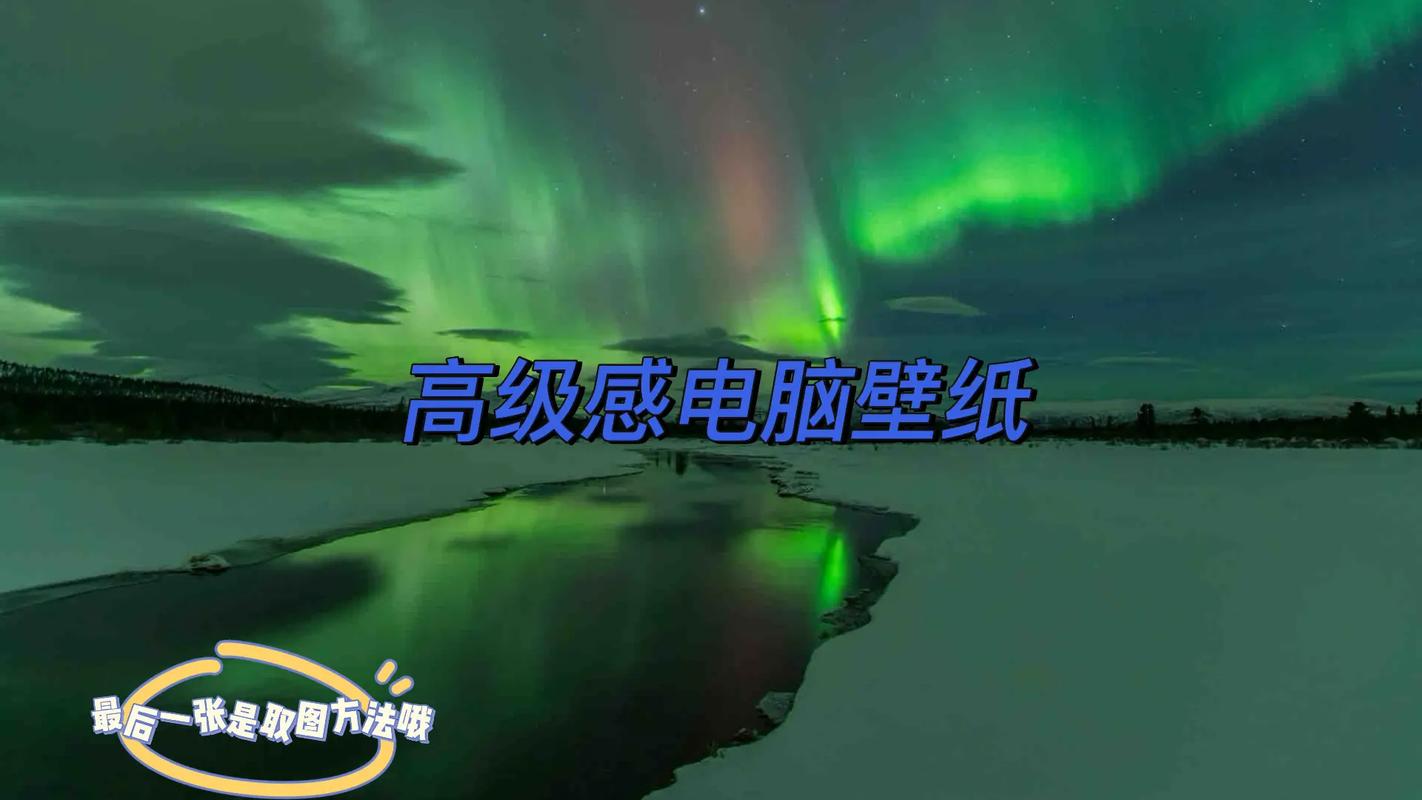 免费的电脑壁纸软件?