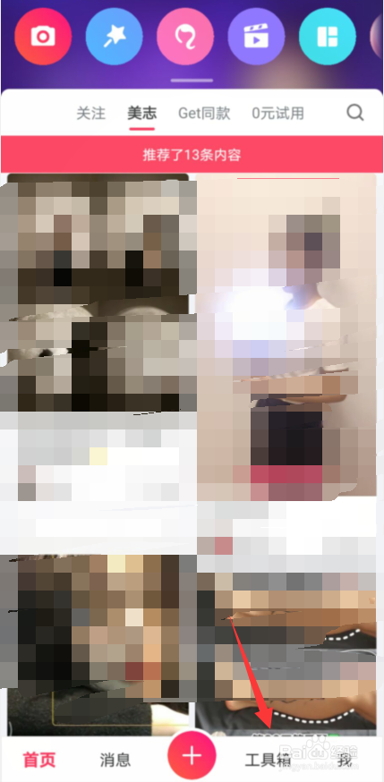 用手机美图秀秀怎样做一寸红底或蓝底照片