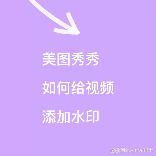 怎样用美图秀秀拍视频