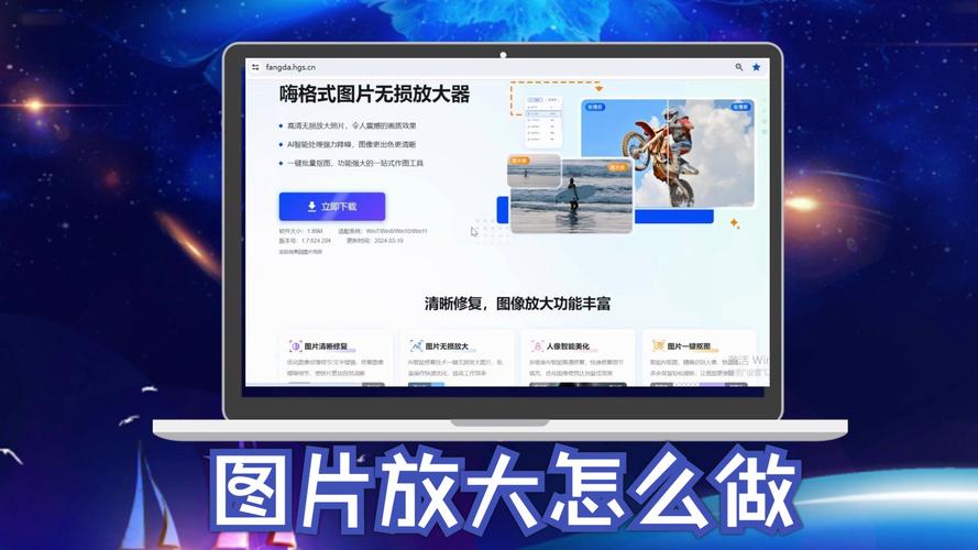 ...图片放大的软件手机有什么软件可以调节照片的像素分辨率和大小_百度...