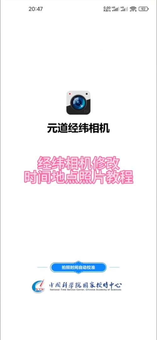 苹果x手机照相怎样显示日期和地点?