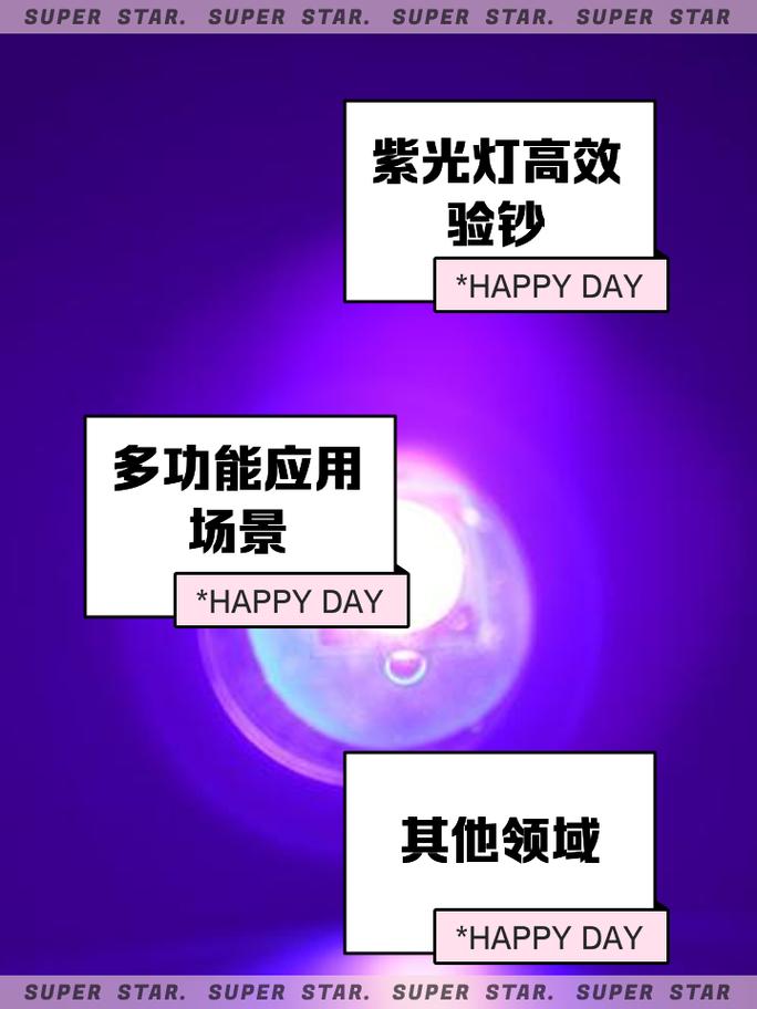 手机如何调出紫光灯