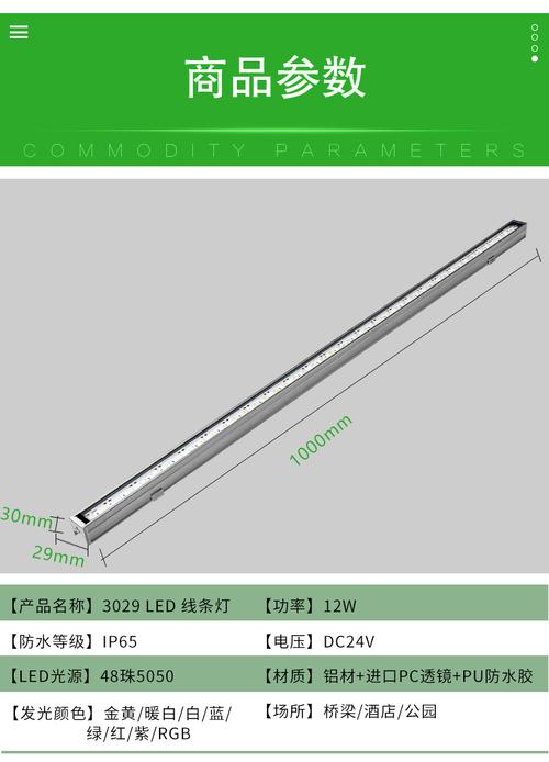 网上卖LED线条灯,安装如何解决