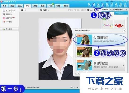 美图秀秀里怎么换背景颜色