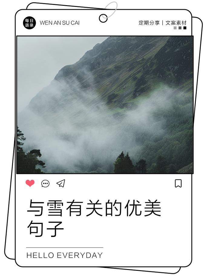 下雪了怎么发幽默说说