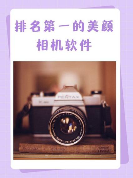 哪一种美颜相机软件好用
