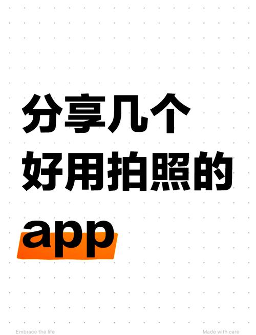 拍照美颜软件哪个好用