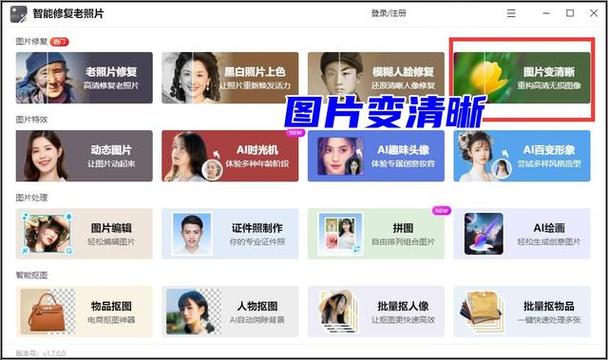 如何让照片变清晰?