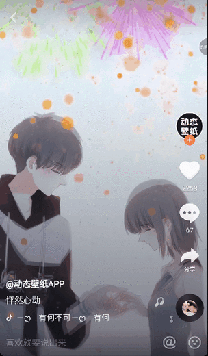 抖音动态壁纸怎么设置视频会动的漂亮背景图设置方法