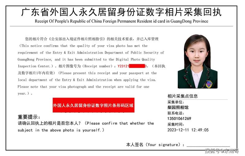 中国身份证4种类型