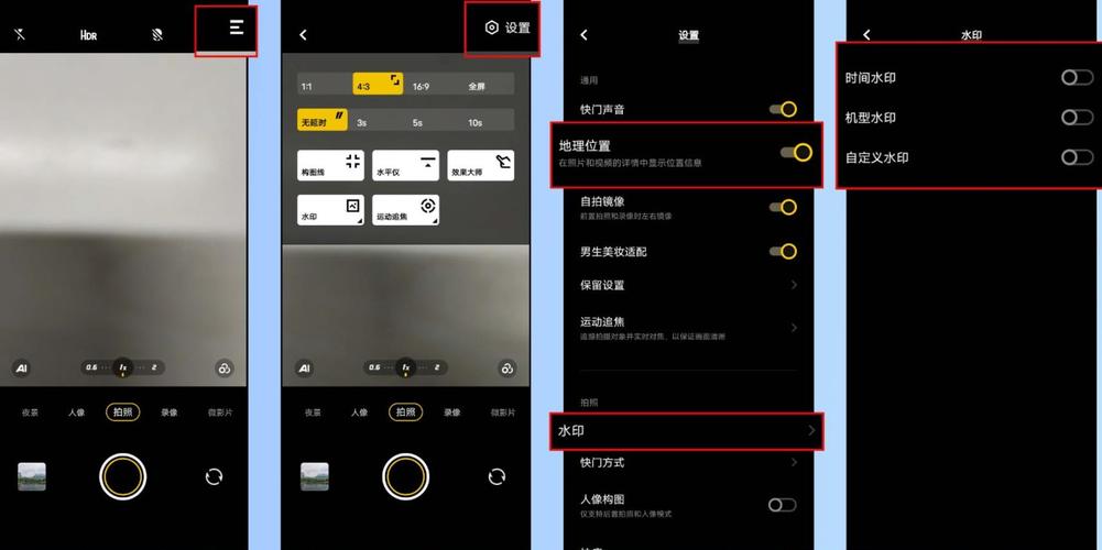 vivo手机拍照怎么添加时间和地点水印