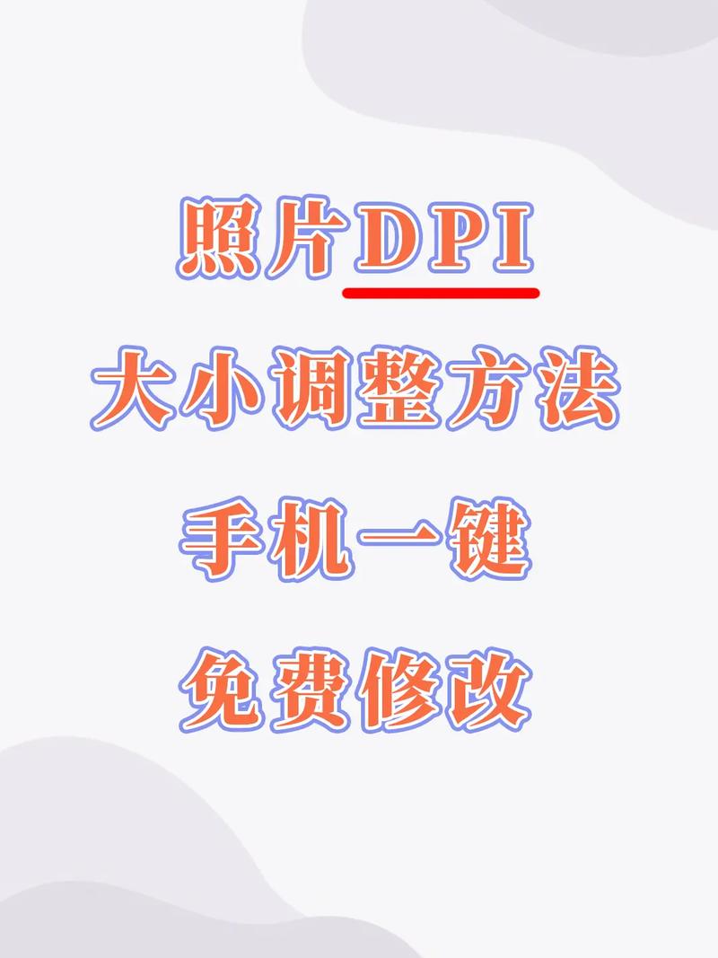 扫描照片要多少dpi?
