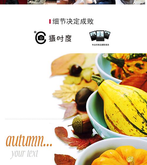 网店的图片怎么做?