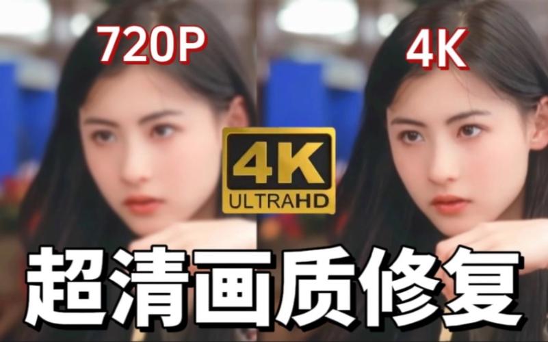 视频画质修复清晰软件