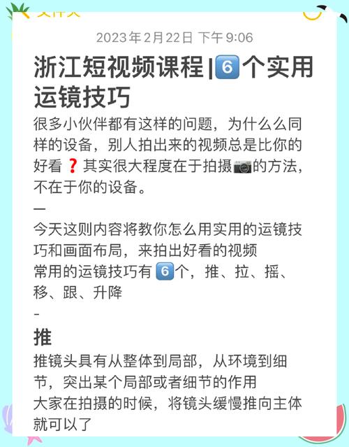 手机视频拍摄六种运镜方法