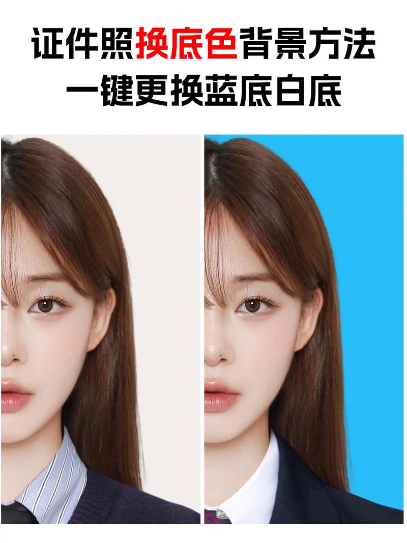 用手机怎么把照片白底变成蓝底或者红底?