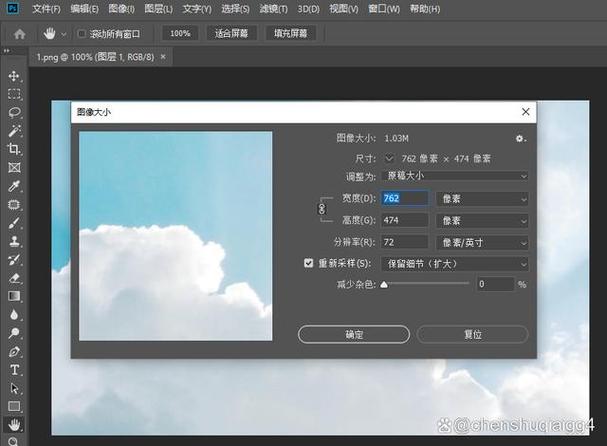照片大小怎么在电脑上修改?
